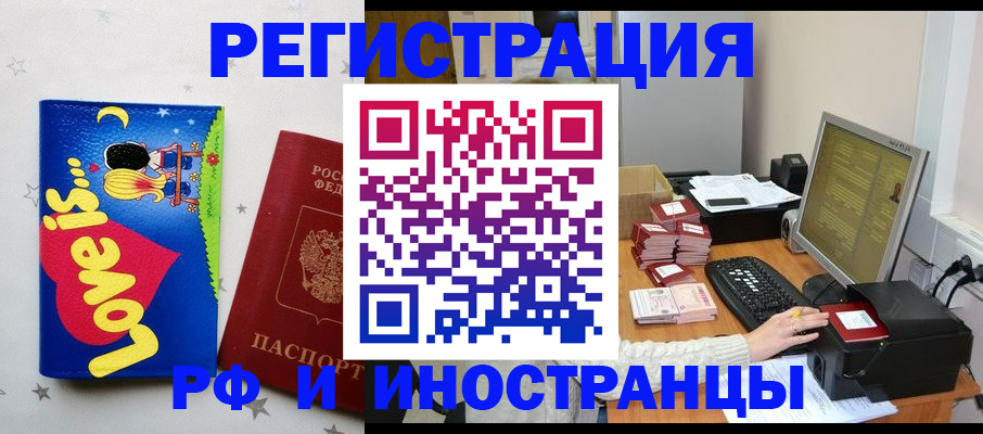 регистрация для школы в Арамили
